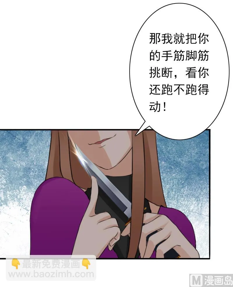第31话 都是因为你！ 第38页