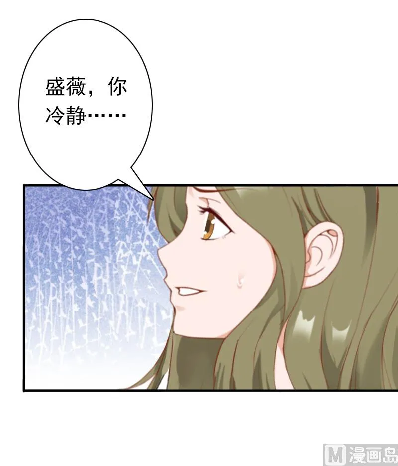 第31话 都是因为你！ 第39页