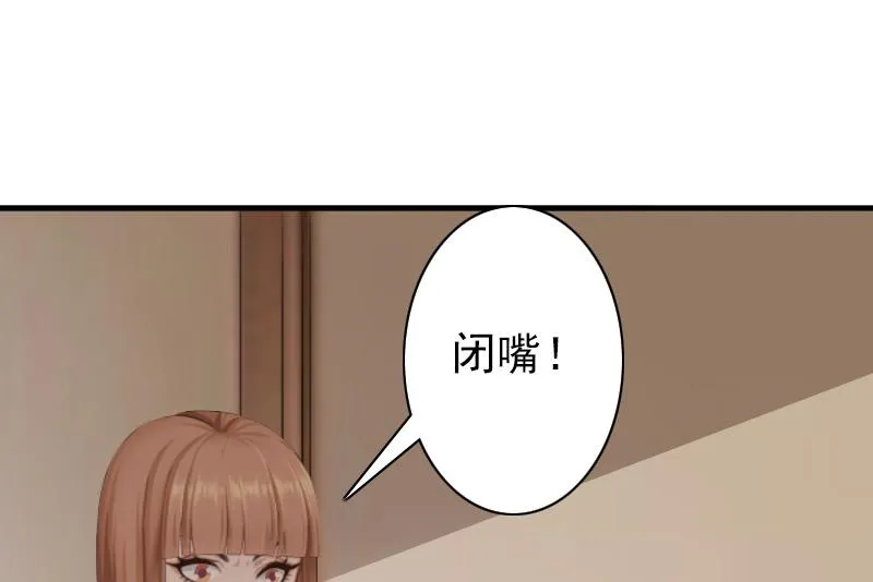 第31话 都是因为你！ 第40页
