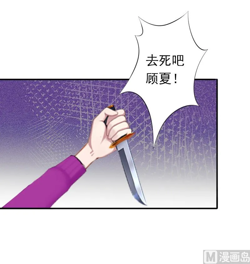 第31话 都是因为你！ 第43页