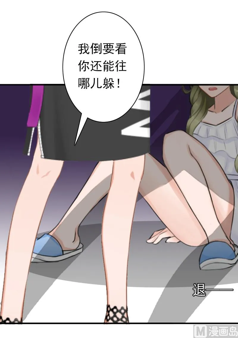 第31话 都是因为你！ 第45页