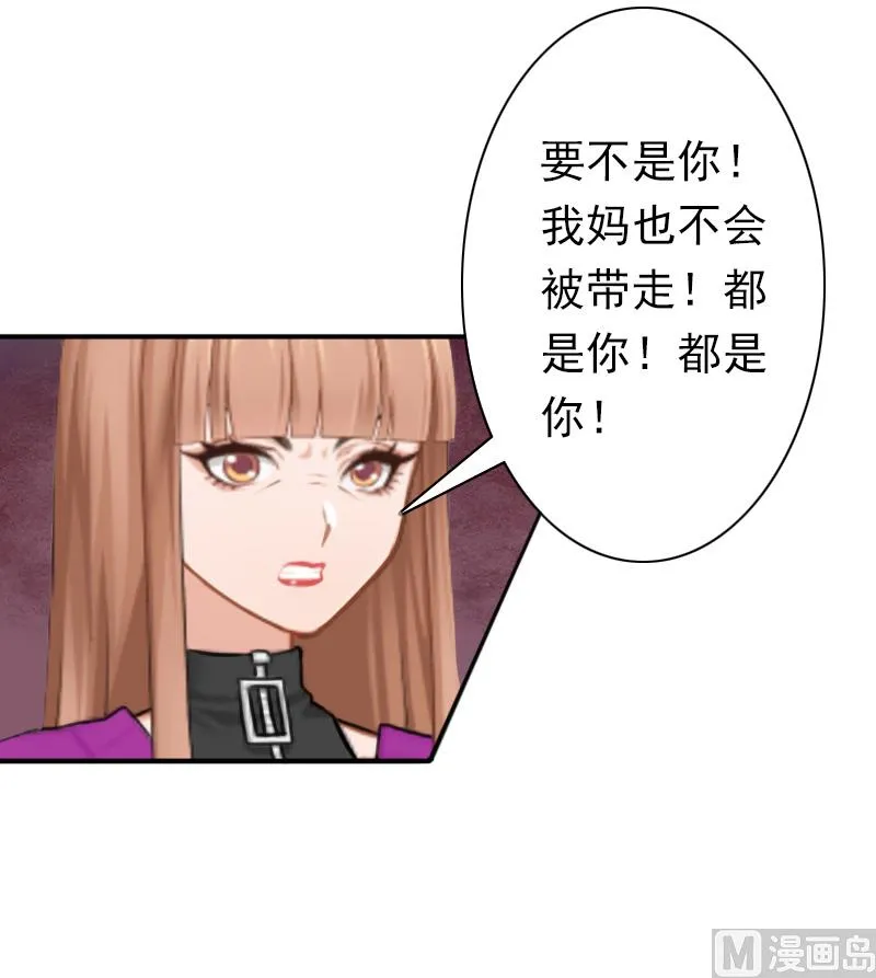 第31话 都是因为你！ 第46页