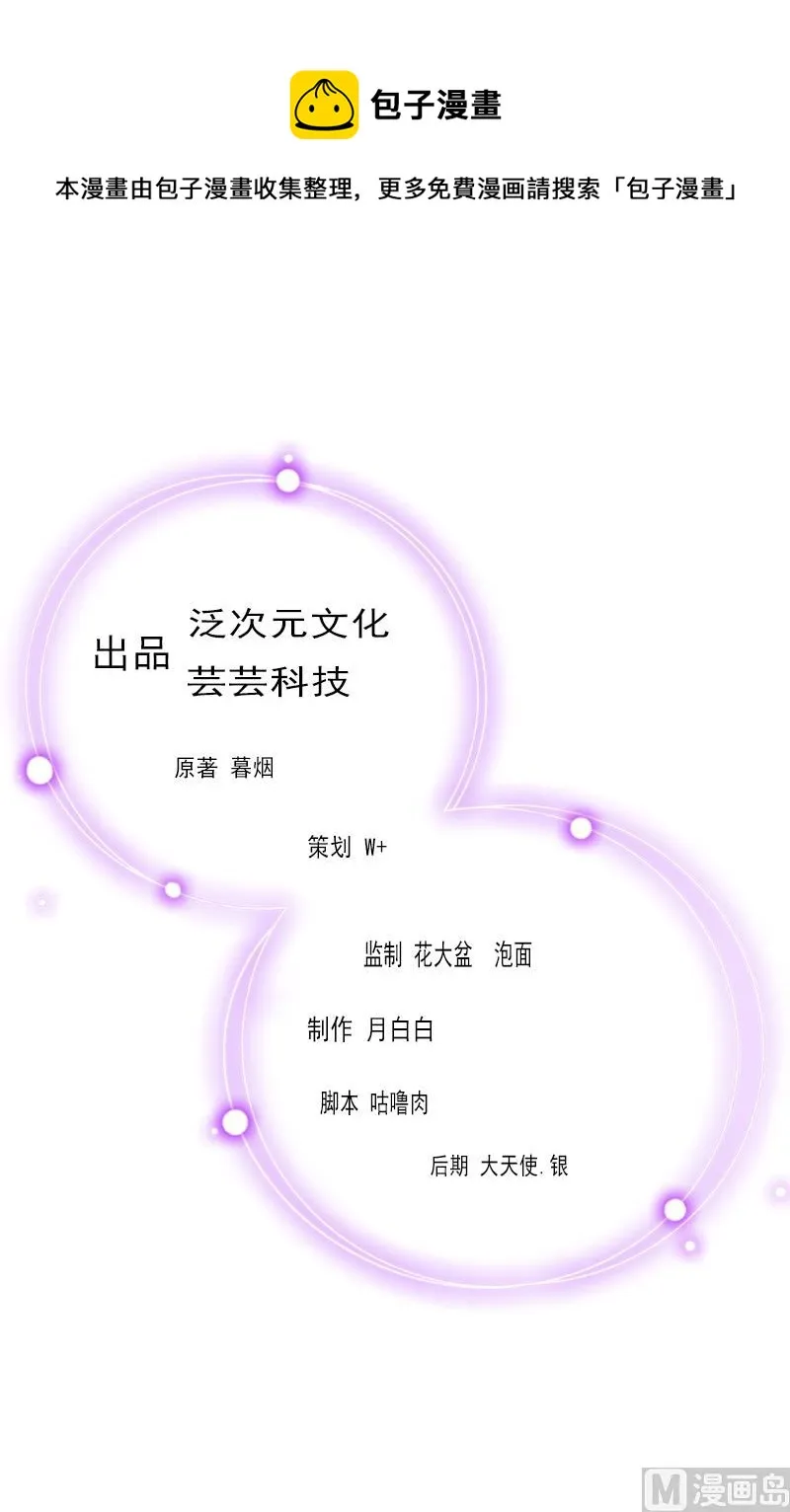 第30话 豪门惊变！！ 第1页