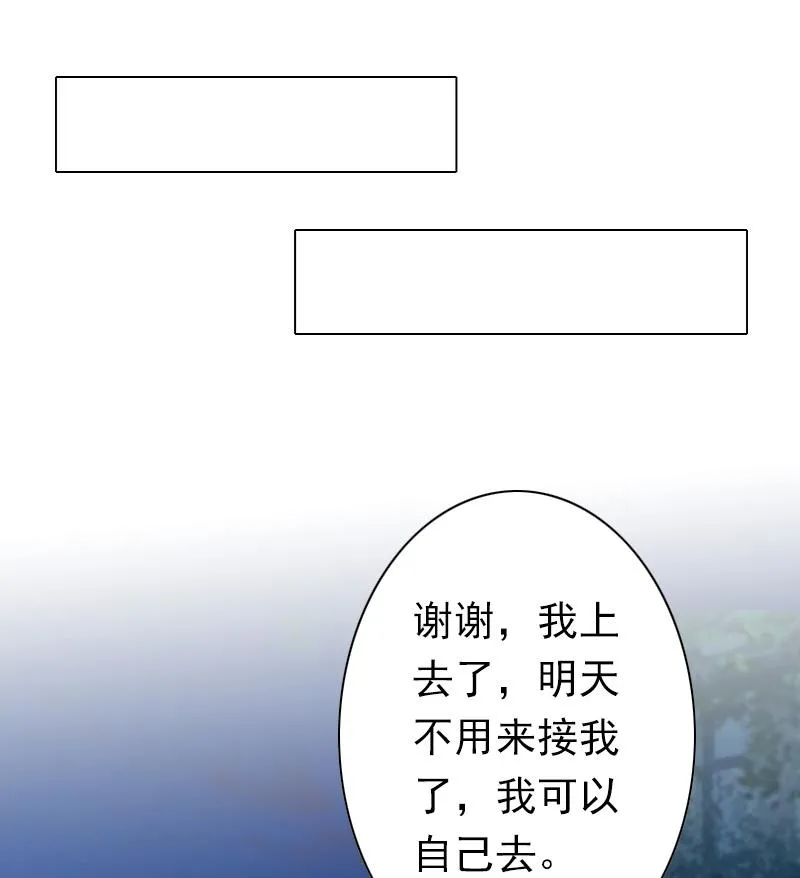 第30话 豪门惊变！！ 第5页