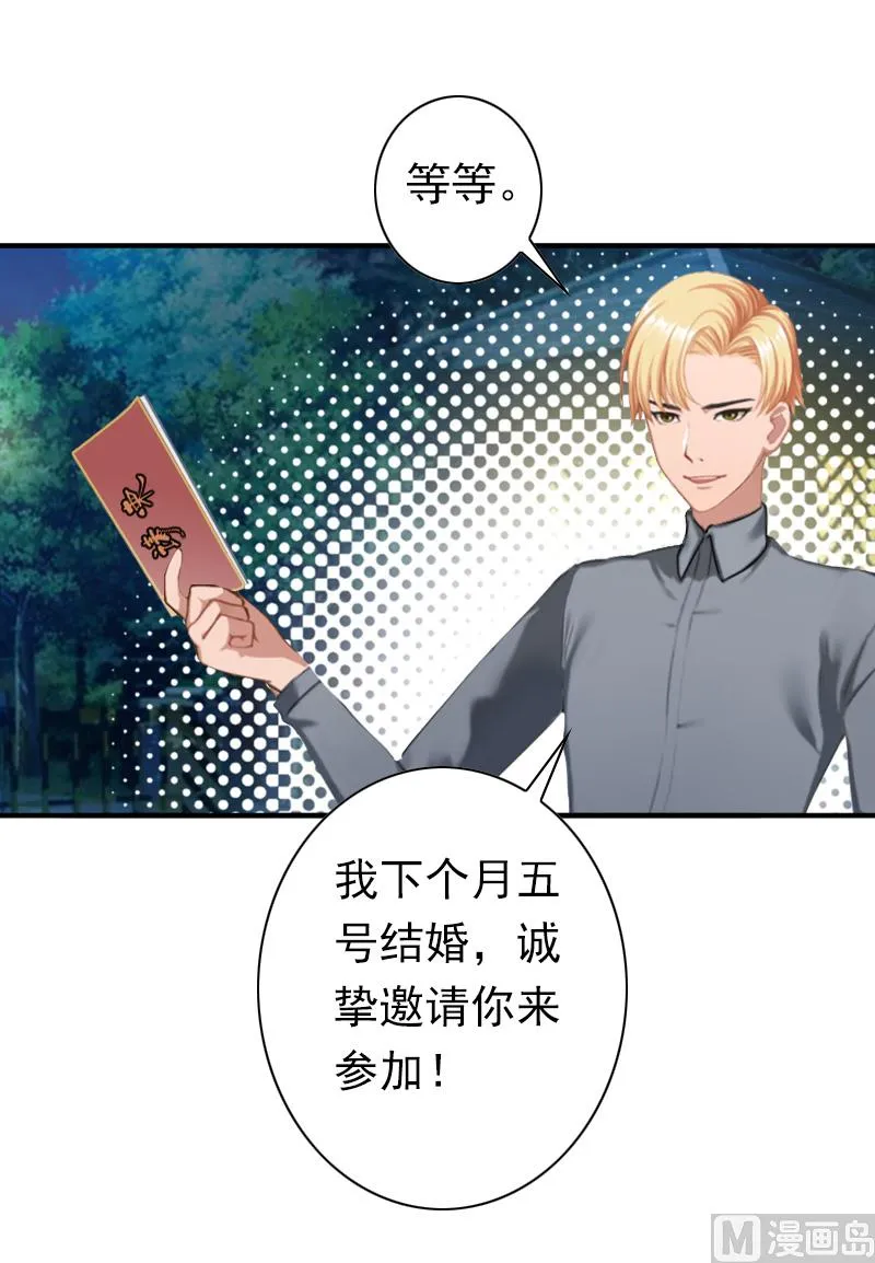 第30话 豪门惊变！！ 第9页