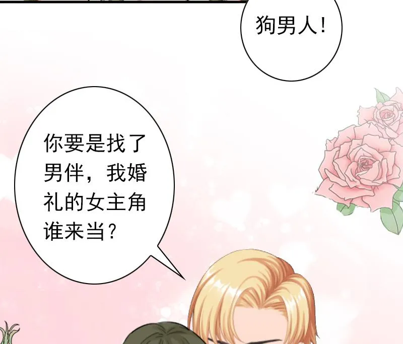 第30话 豪门惊变！！ 第12页
