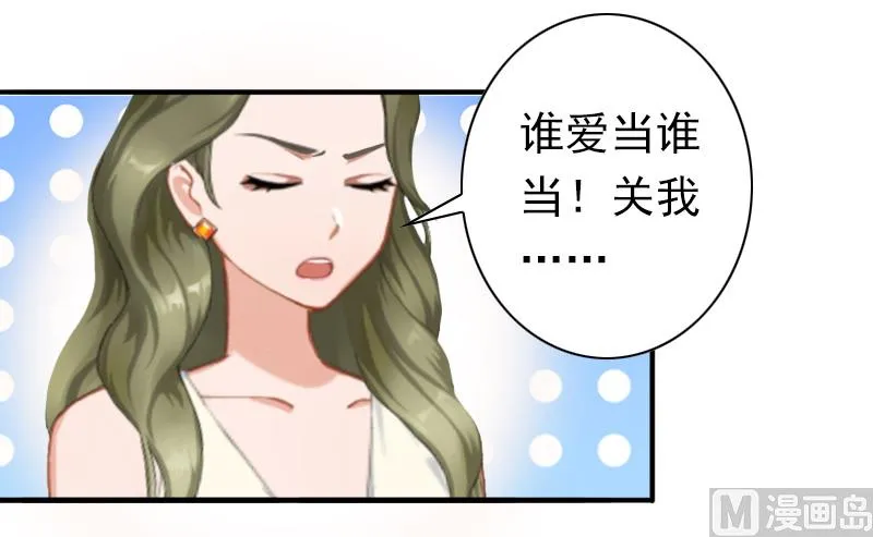 第30话 豪门惊变！！ 第14页