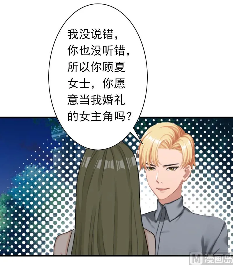 第30话 豪门惊变！！ 第18页
