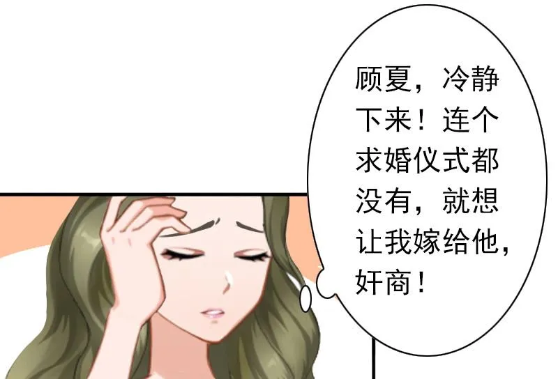 第30话 豪门惊变！！ 第19页