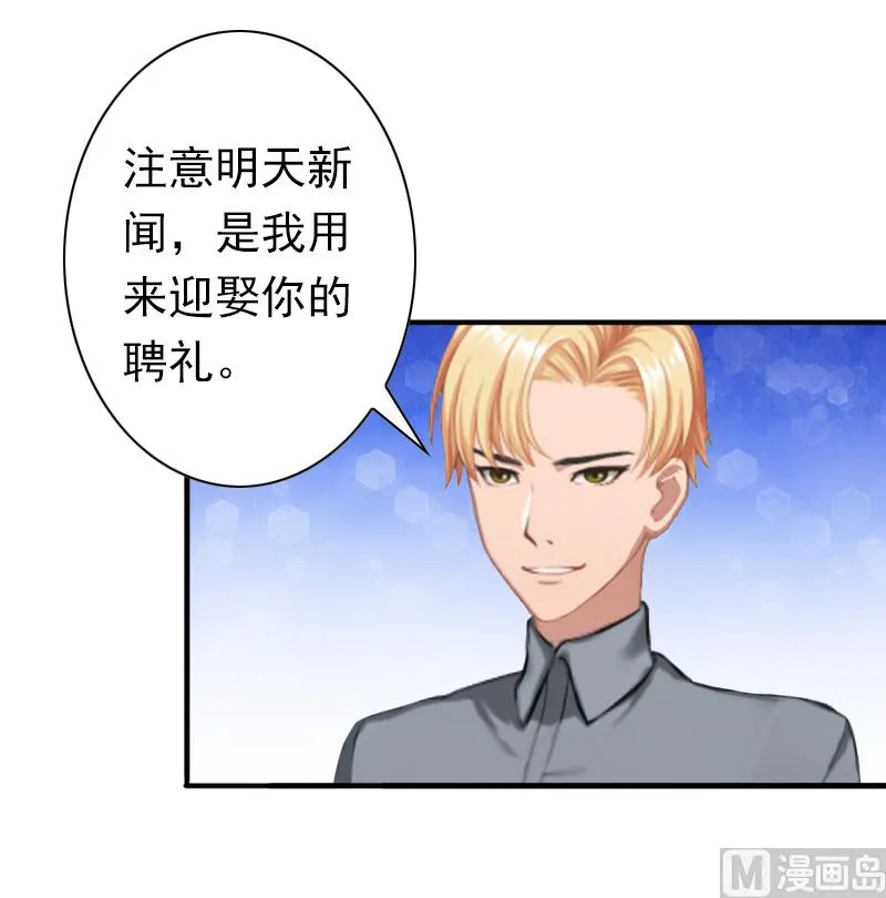 第30话 豪门惊变！！ 第22页