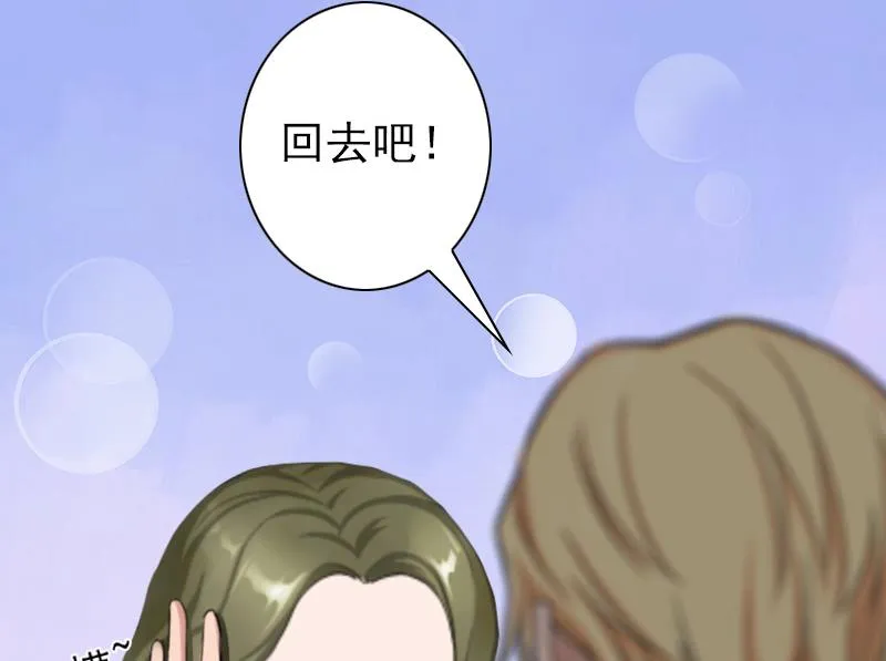 第30话 豪门惊变！！ 第24页