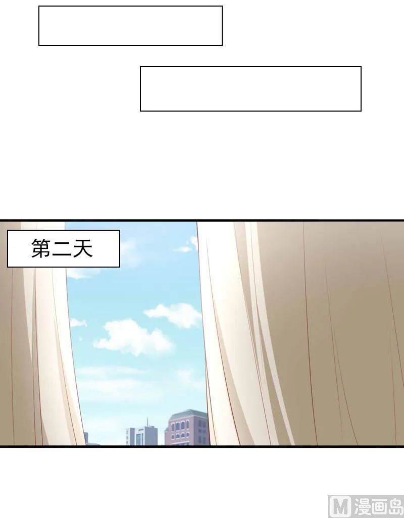 第30话 豪门惊变！！ 第27页