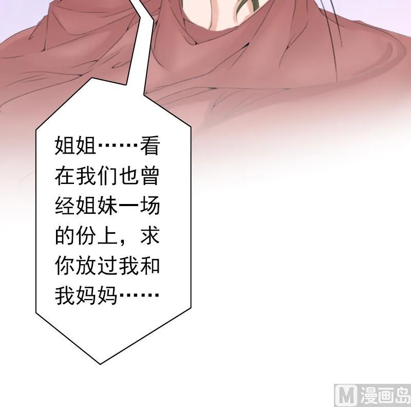 第30话 豪门惊变！！ 第30页