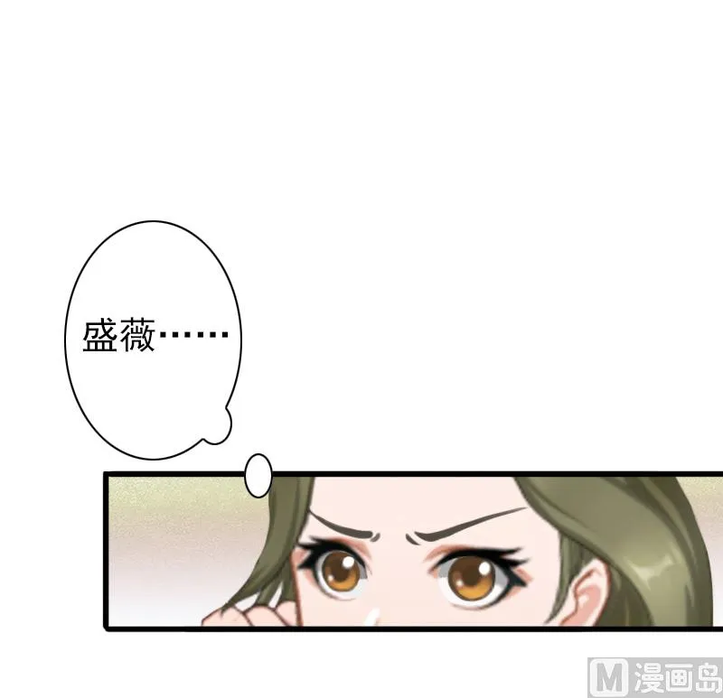 第30话 豪门惊变！！ 第31页