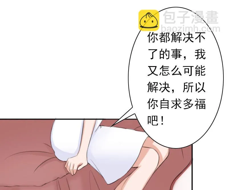 第30话 豪门惊变！！ 第33页