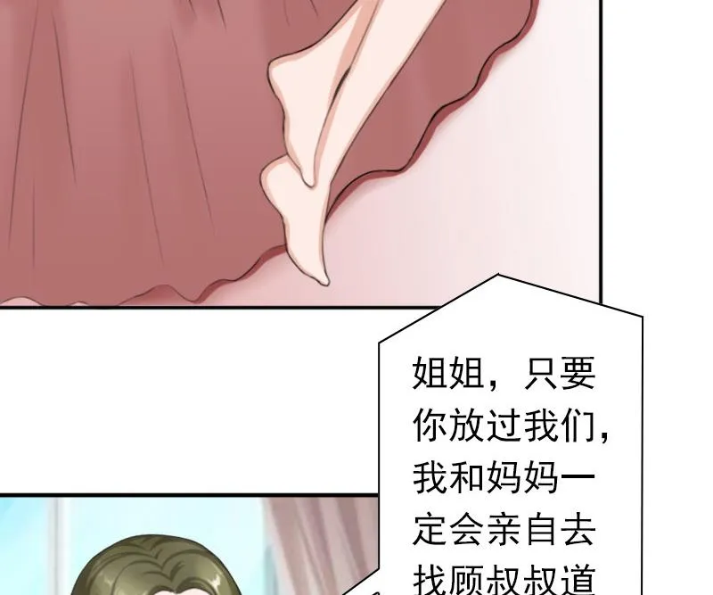 第30话 豪门惊变！！ 第34页