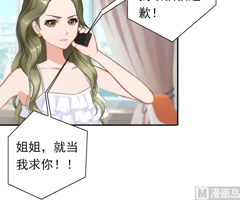第30话 豪门惊变！！ 第35页