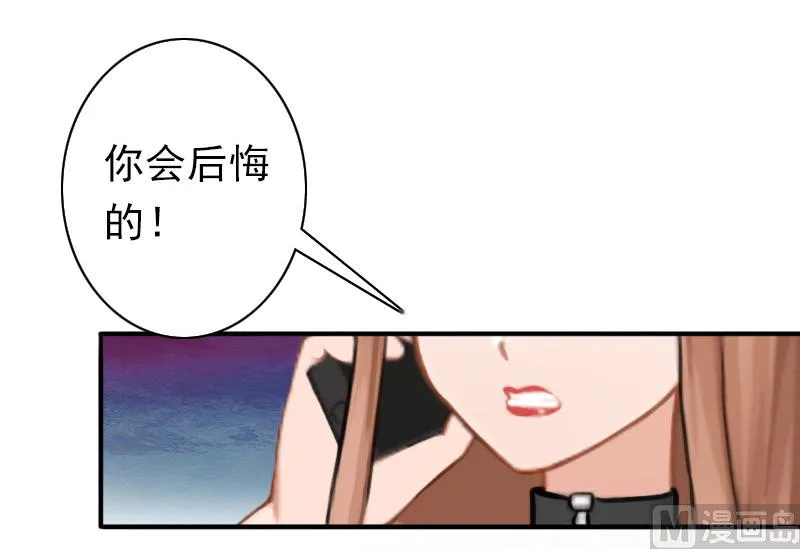 第30话 豪门惊变！！ 第37页