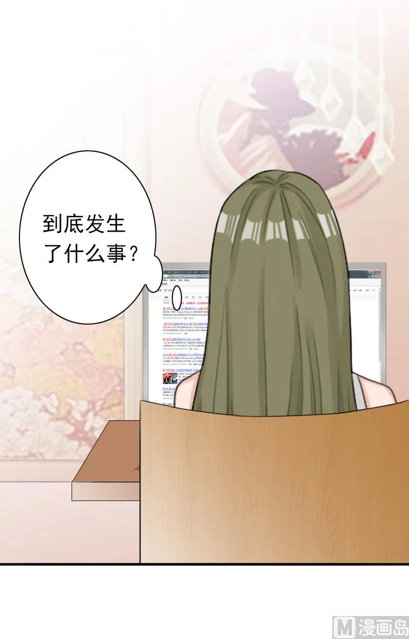 第30话 豪门惊变！！ 第38页