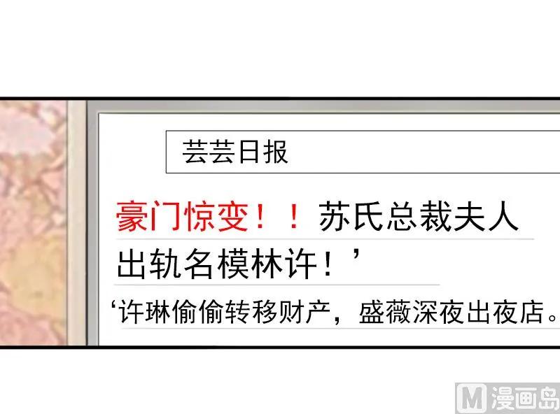第30话 豪门惊变！！ 第39页