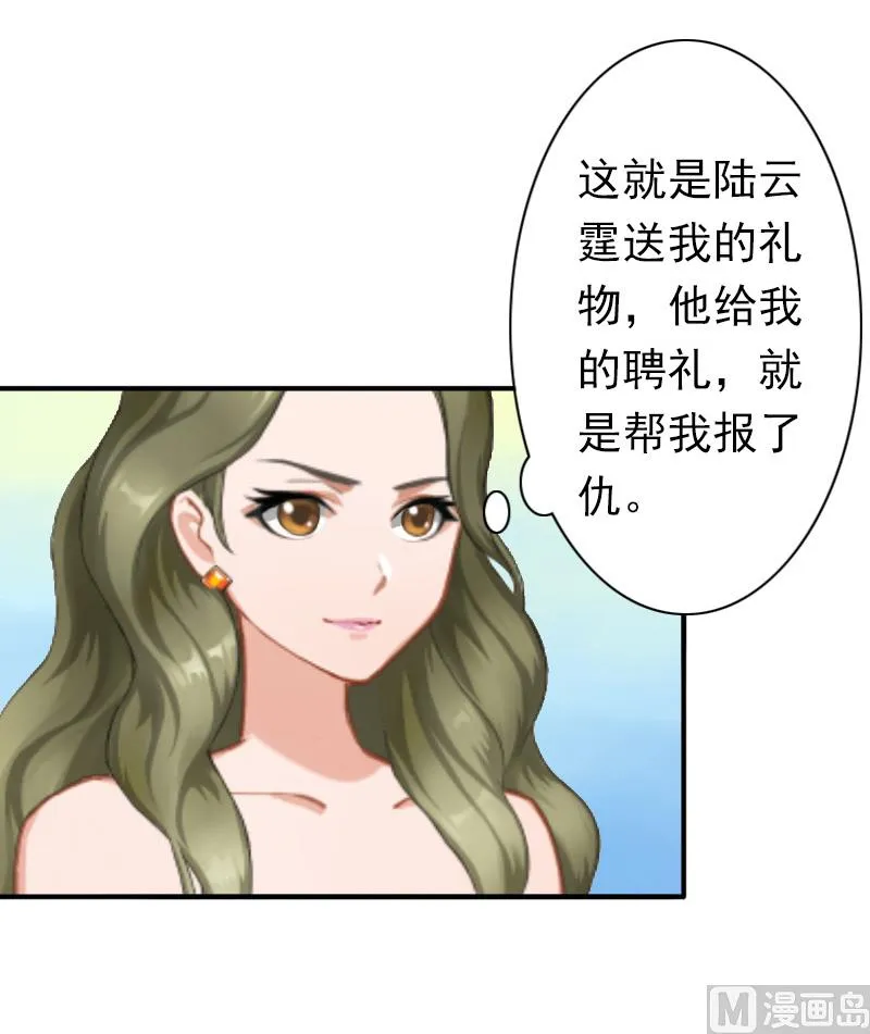 第30话 豪门惊变！！ 第40页