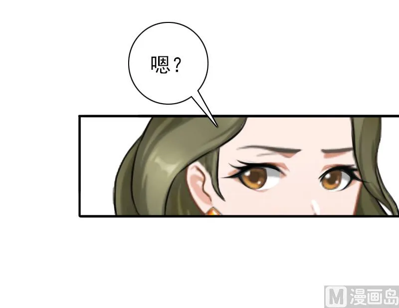 第30话 豪门惊变！！ 第42页