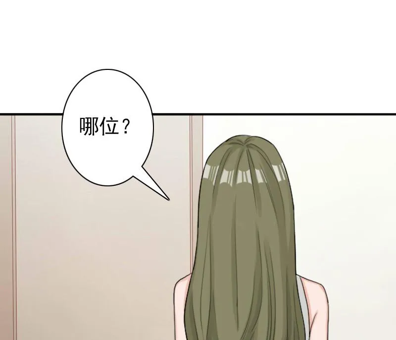第30话 豪门惊变！！ 第43页
