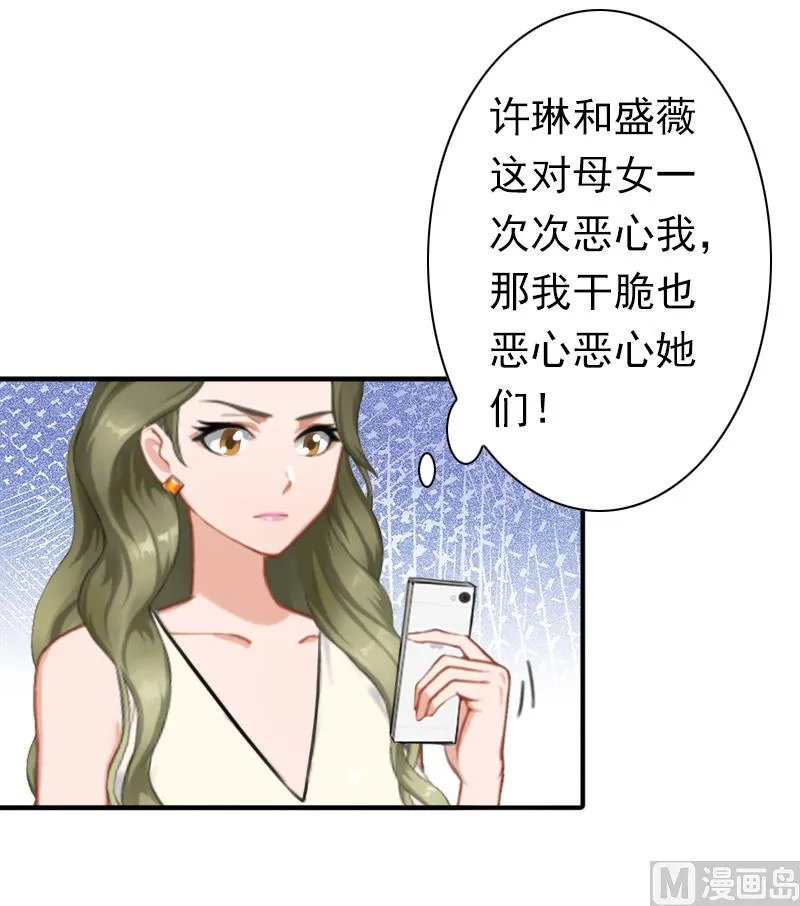 第29话 证据 第32页