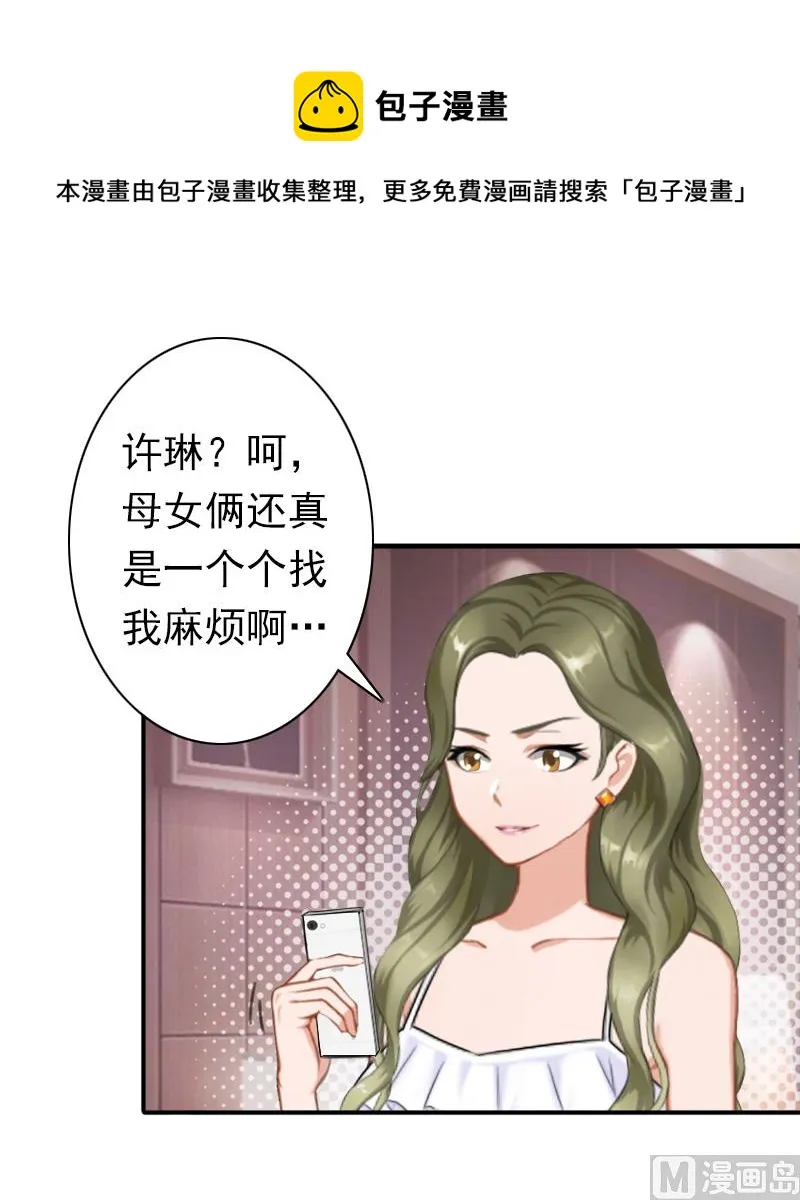 第28话 有人找你 第1页