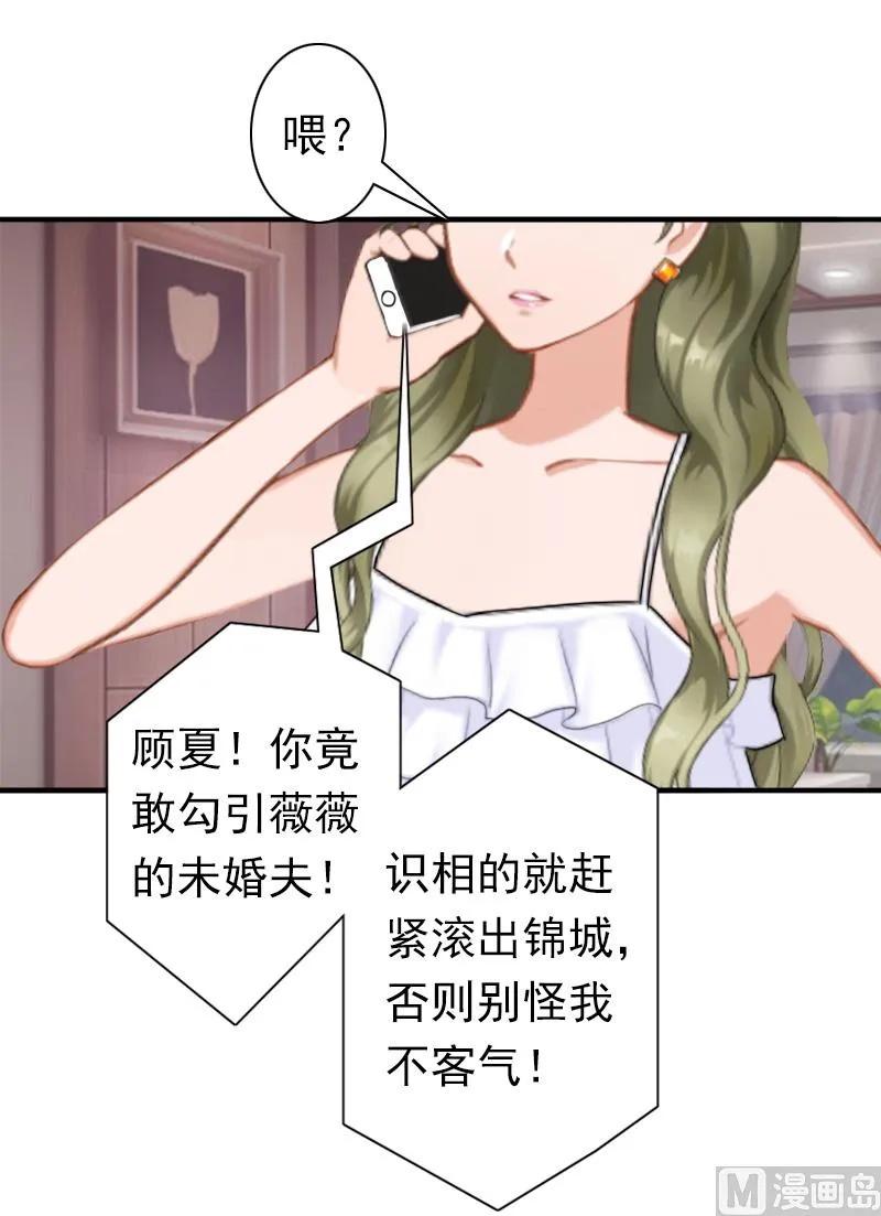 第28话 有人找你 第2页