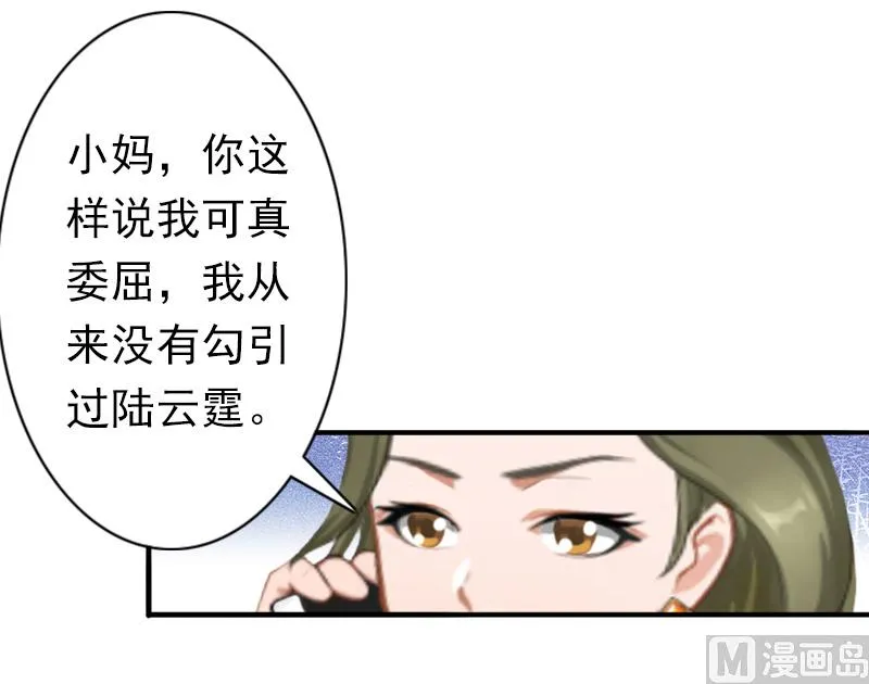 第28话 有人找你 第3页