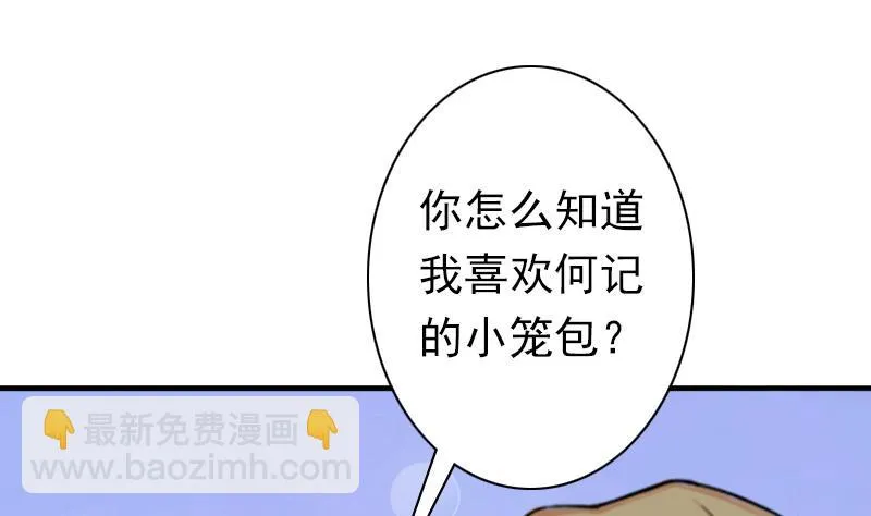 第28话 有人找你 第17页