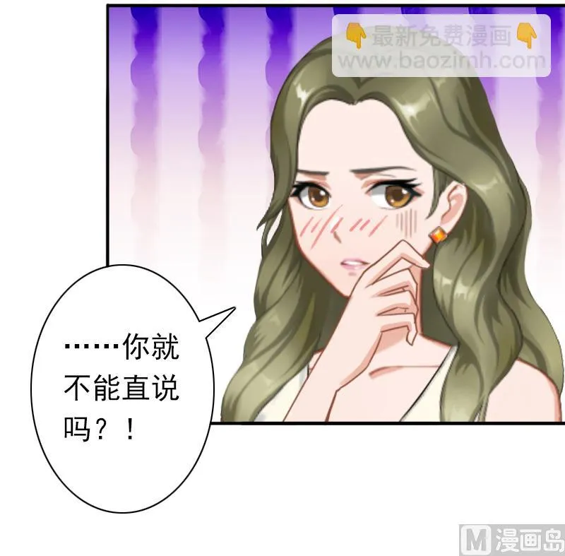 第28话 有人找你 第31页