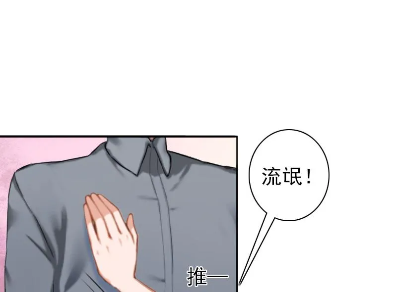 第28话 有人找你 第36页