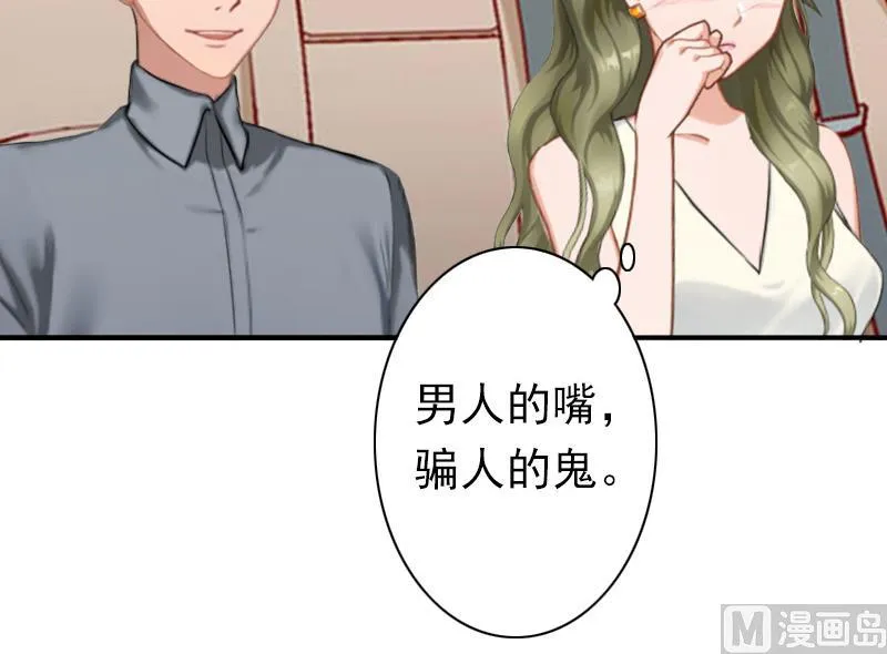 第28话 有人找你 第38页