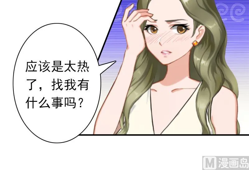 第28话 有人找你 第42页