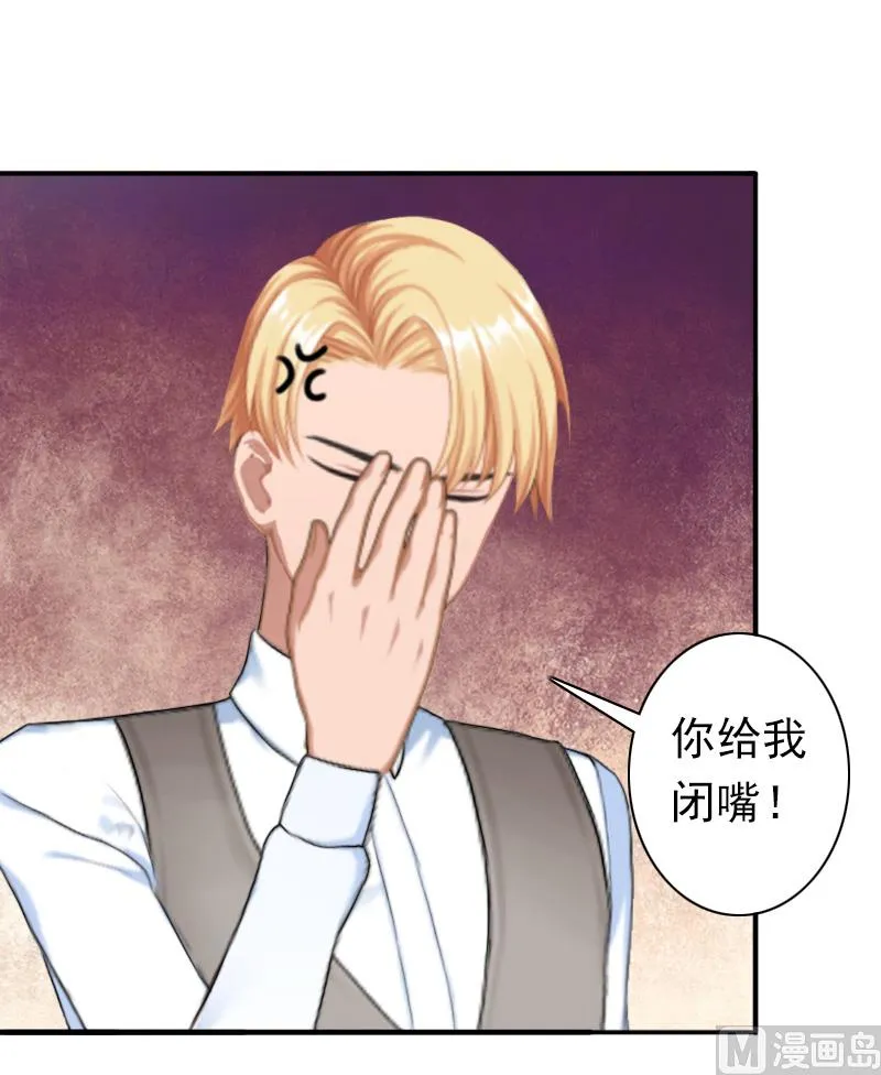 第27话 天方夜谭 第4页