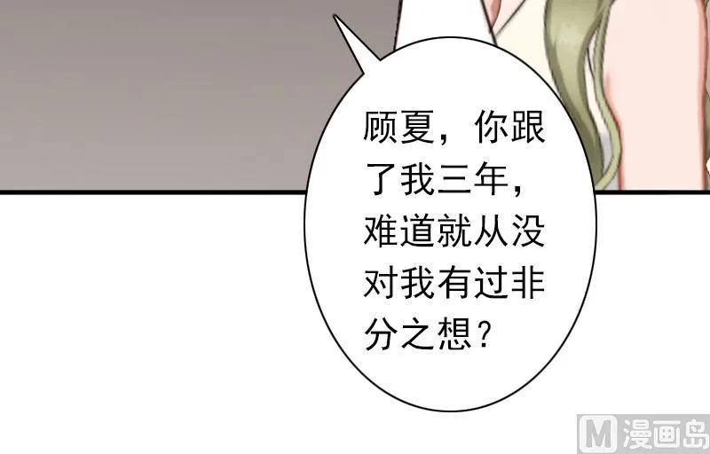 第27话 天方夜谭 第7页
