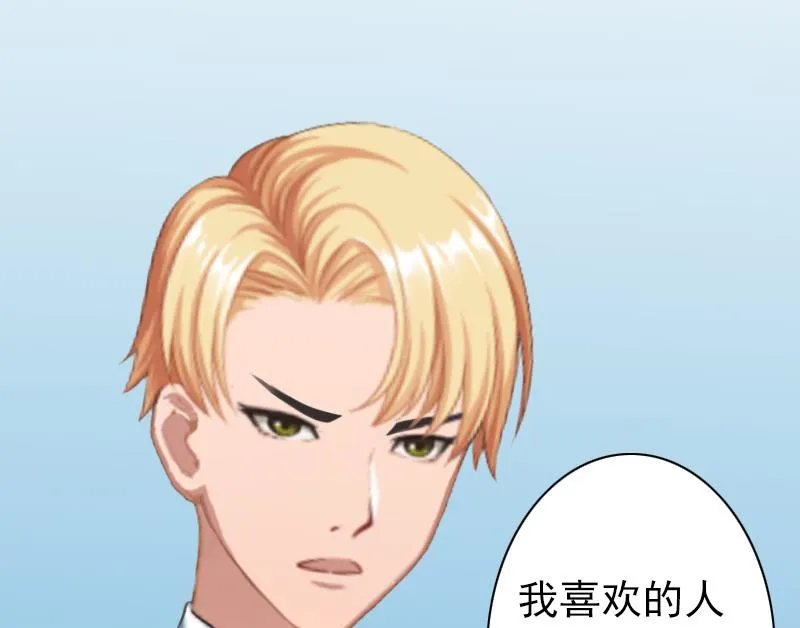 第27话 天方夜谭 第9页