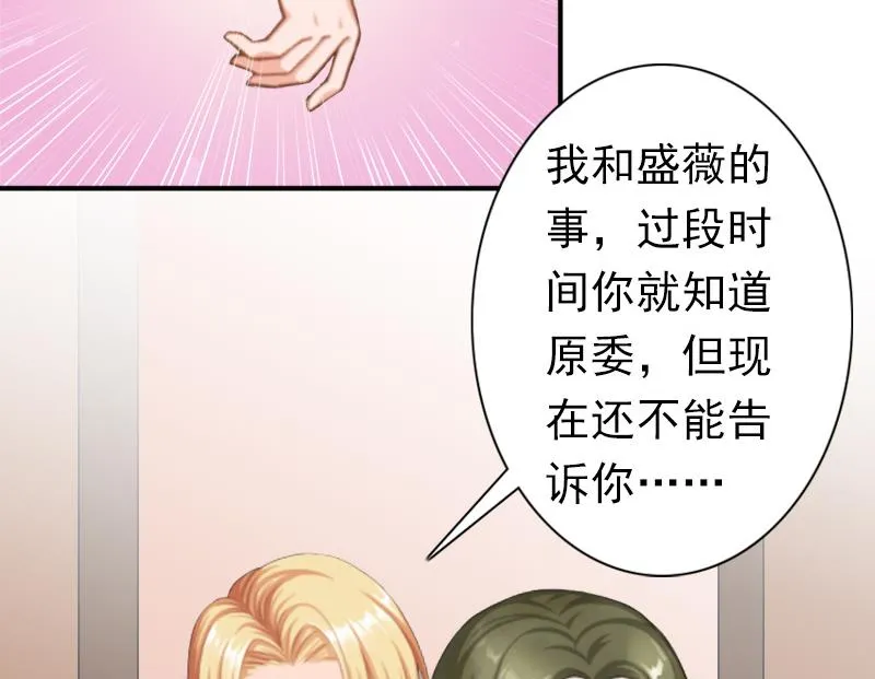 第27话 天方夜谭 第16页
