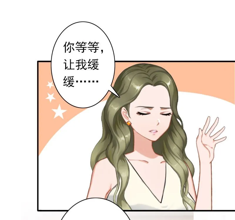 第27话 天方夜谭 第18页