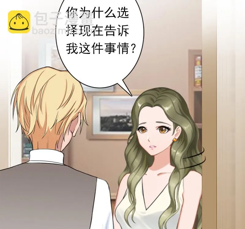 第27话 天方夜谭 第19页