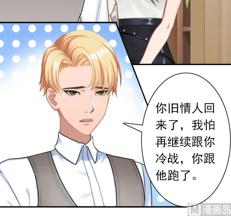 第27话 天方夜谭 第20页