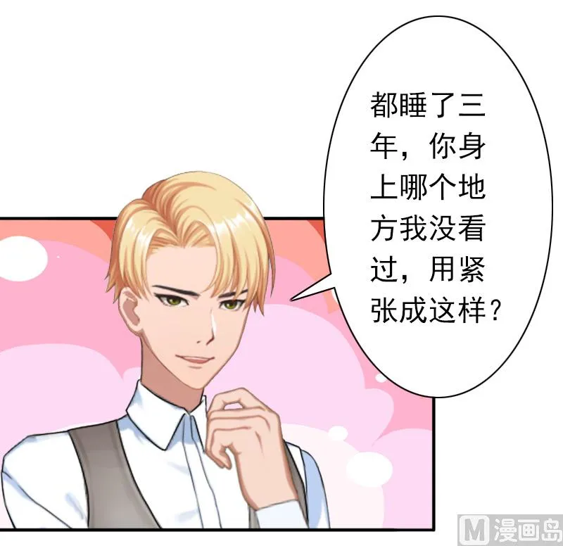 第27话 天方夜谭 第30页