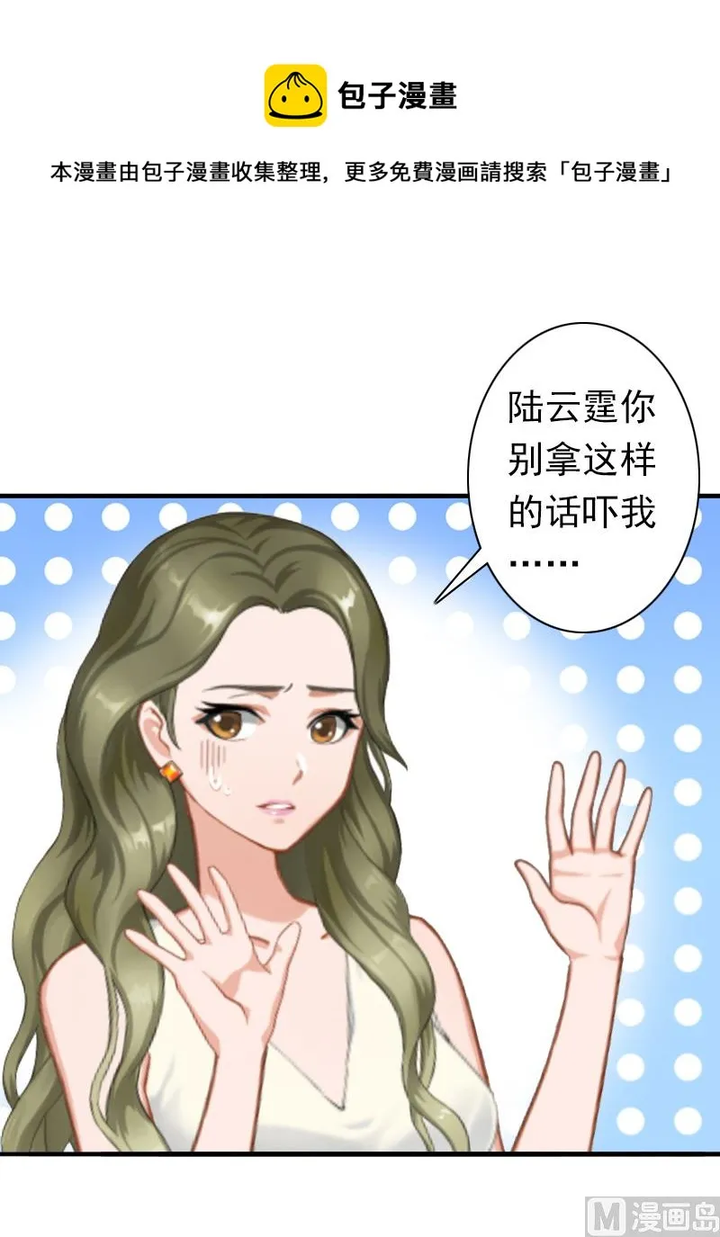 第26话 欺人太甚 第1页