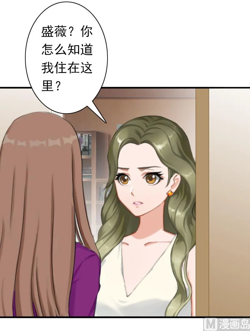 第26话 欺人太甚 第3页