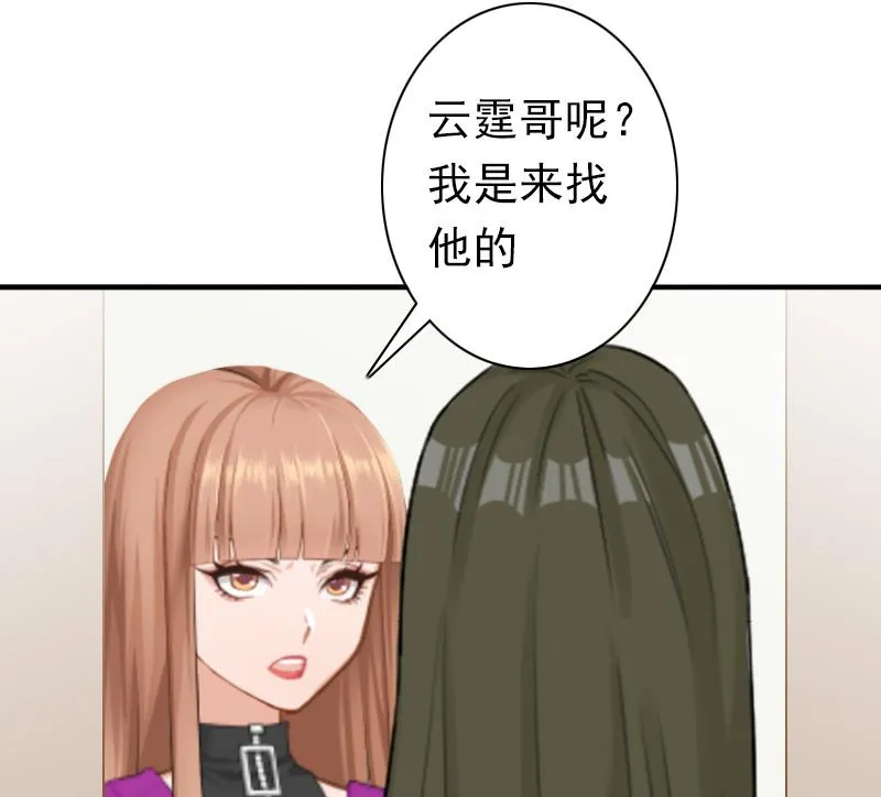 第26话 欺人太甚 第4页