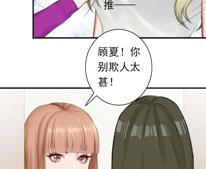 第26话 欺人太甚 第11页