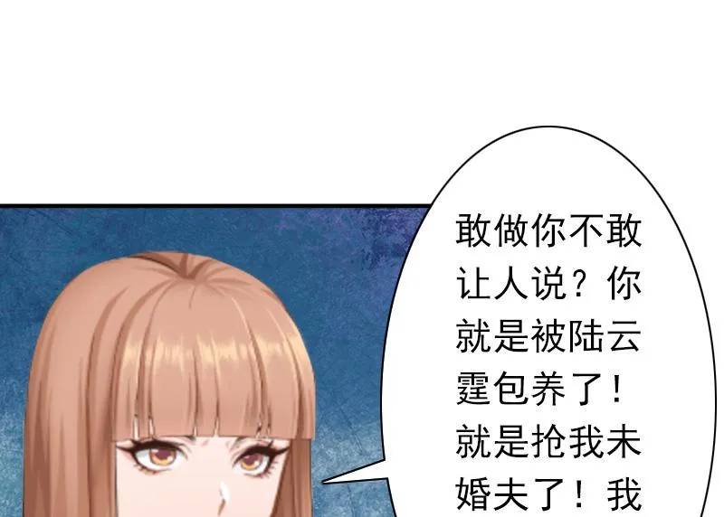第26话 欺人太甚 第14页