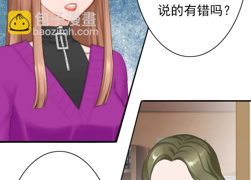 第26话 欺人太甚 第15页